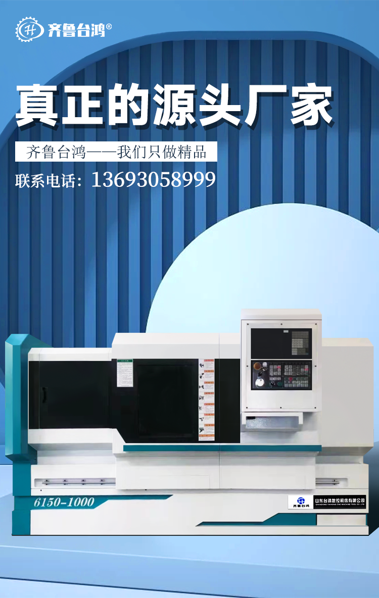 6150数控车床平床身我卧式数控车床大孔径整体床身