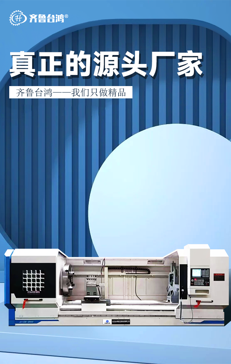 数控车床 CK61125 大型卧式削切机器 床身可选 系统可选