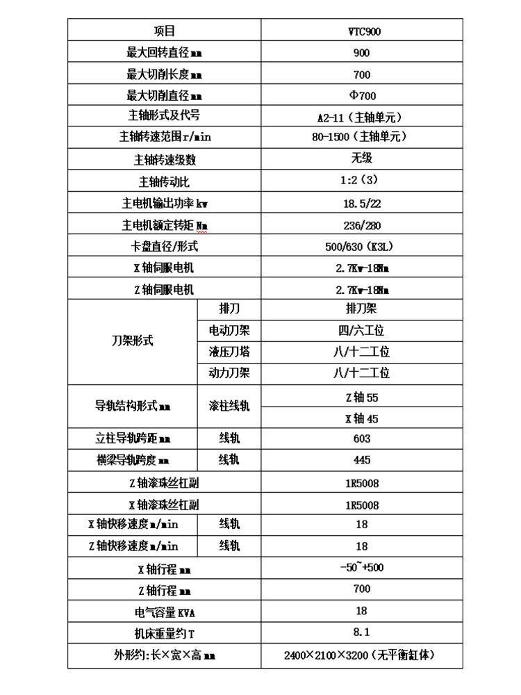 VTC900数控立车制动鼓刹车盘立式数控车床