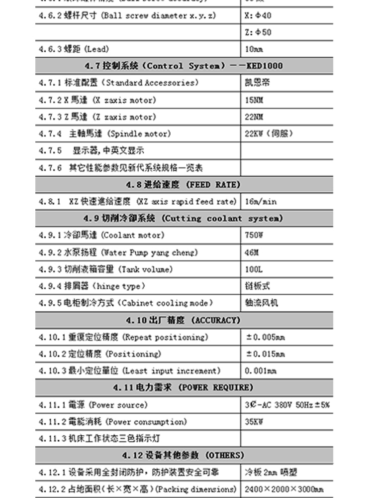 厂家直销VTC800数控立车重型全自动大扭矩数控立车
