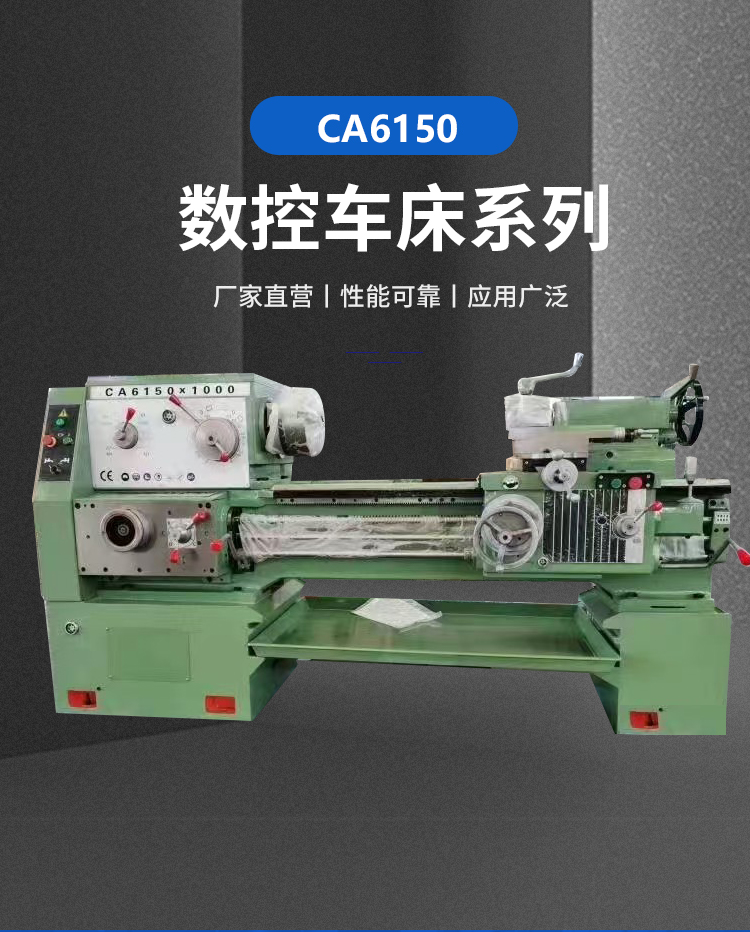 厂家销售c6150普通车床 沈阳机型马鞍车床