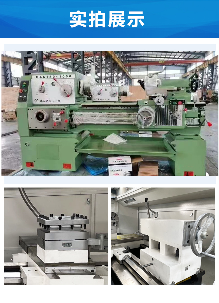 厂家销售c6150普通车床 沈阳机型马鞍车床