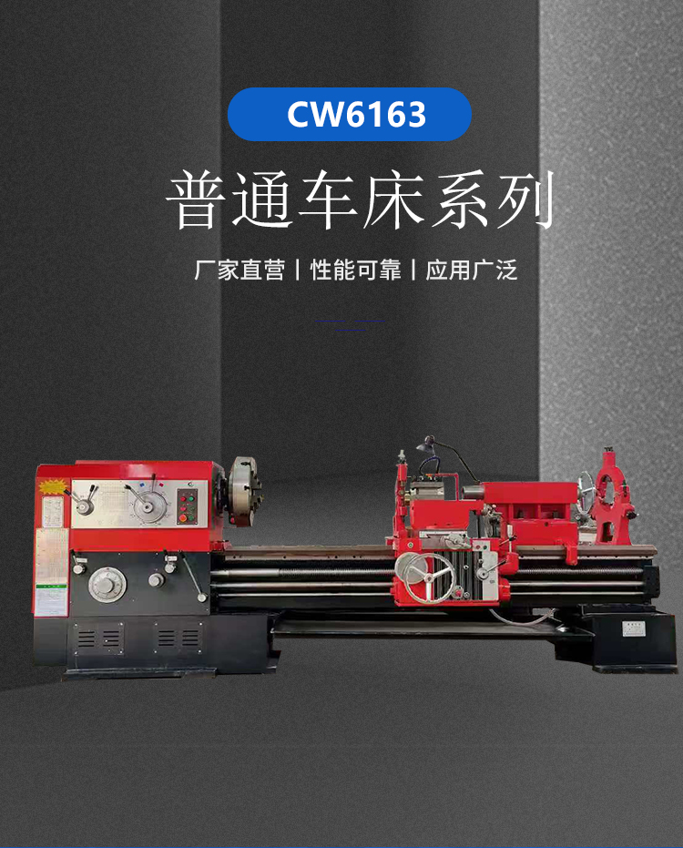 车床详情模板1_01.jpg