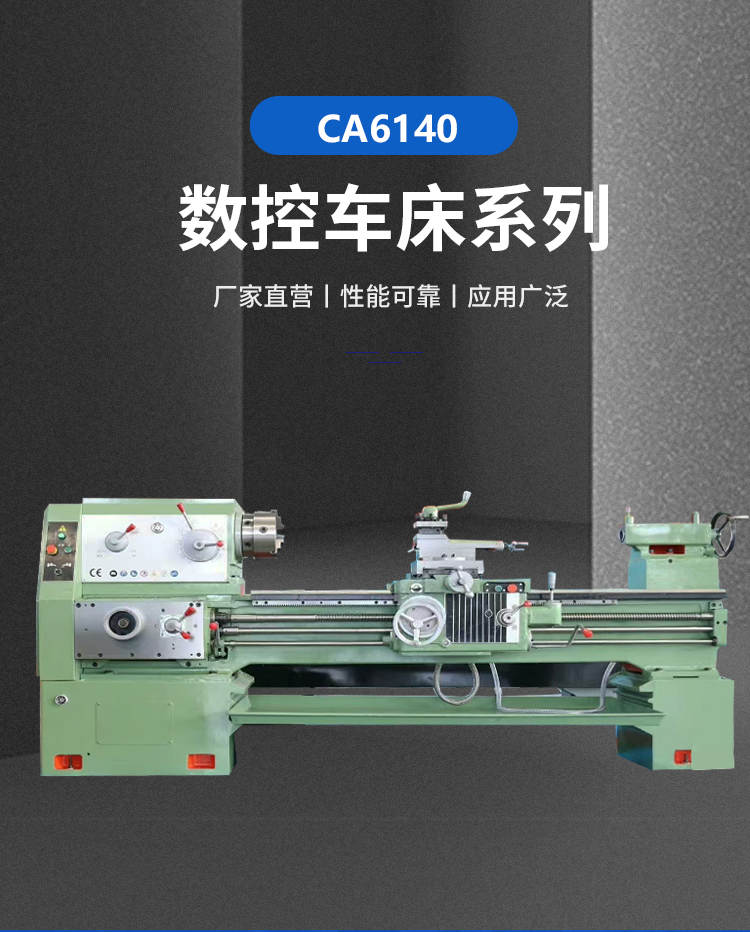 6140x1000普通车床卧式平床身普车厂家直销