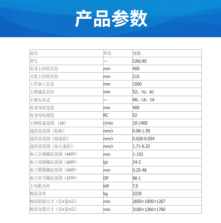 6140x1000普通车床卧式平床身普车厂家直销