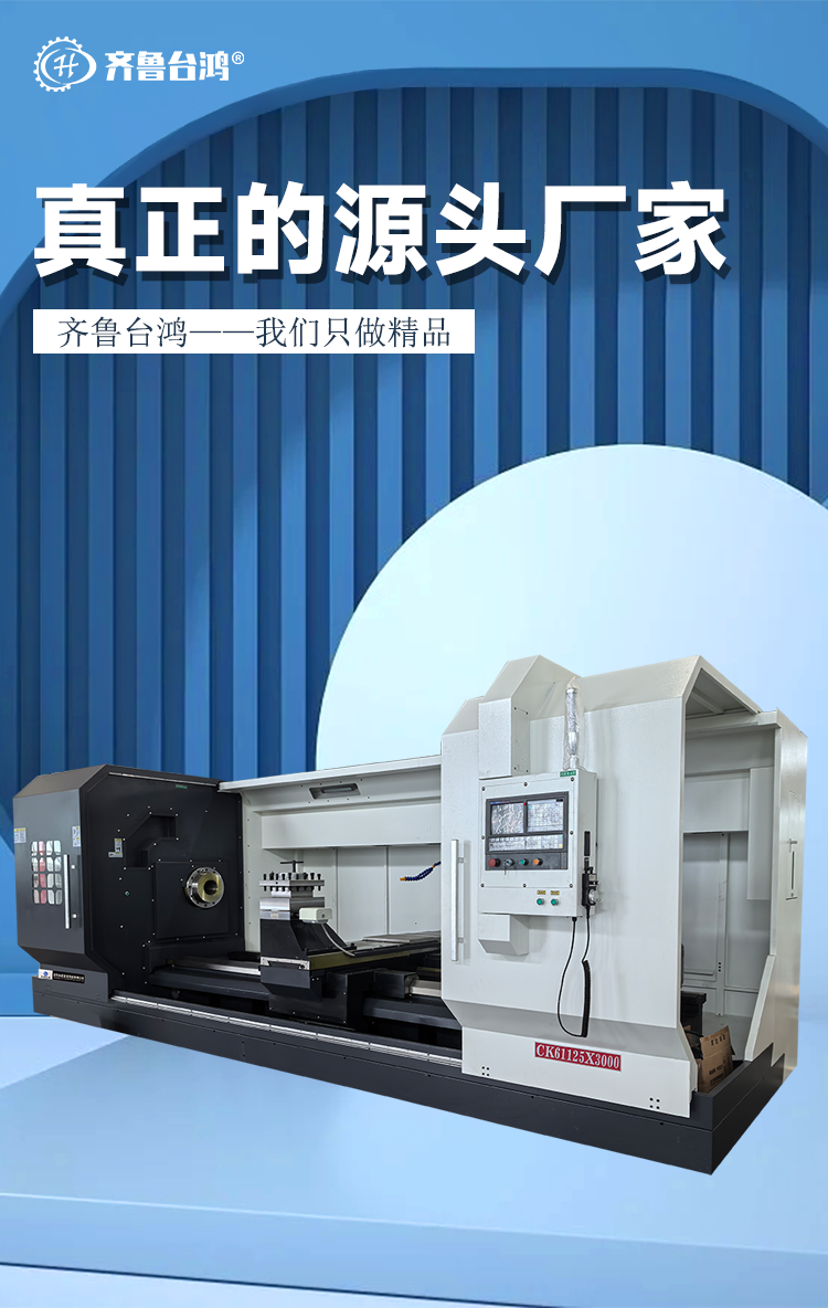 ck61125x3000数控车床落地式整体床身数控车床