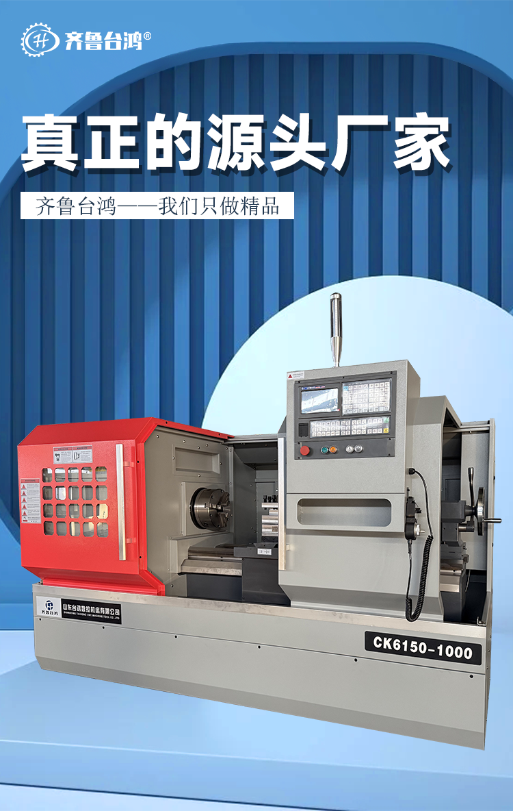 CK6150X1000数控车床云南光机整体床身数控车床